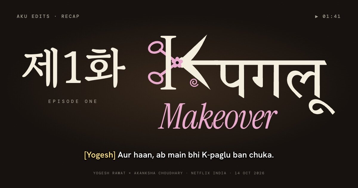 Episode 1 title card reading K-पगलू Makeover. The K is a pair of open scissors snipping the headline bar of पगलू, with Yogesh's line as a subtitle.